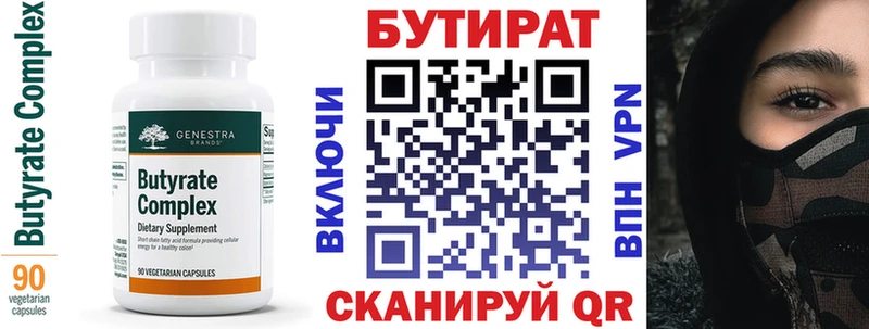 Бутират GHB  Сасово 