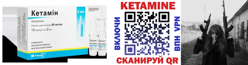 КЕТАМИН ketamine  Сасово 