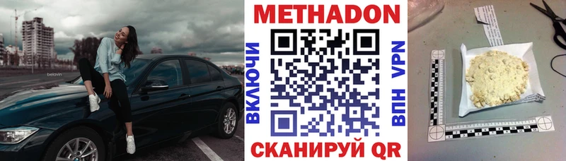 где купить наркотик  МЕГА tor  Метадон VHQ  Сасово 